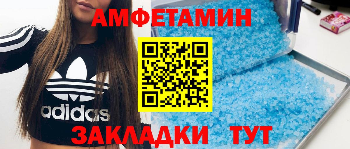 Amphetamine  Амфетамин  Канск  Вход с VPN  Amphetamine VHQ 