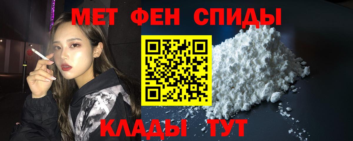 Amphetamine Розовый Канск