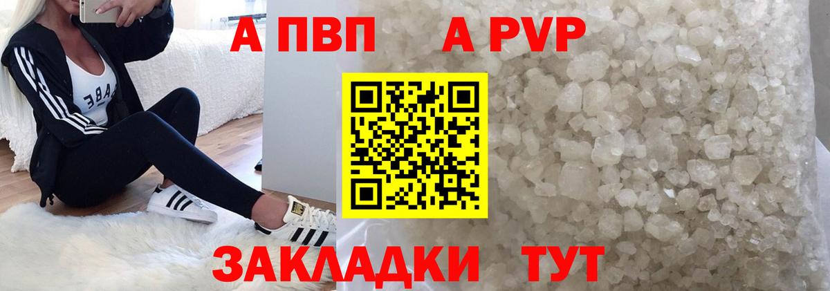 Альфа ПВП СК КРИС Канск
