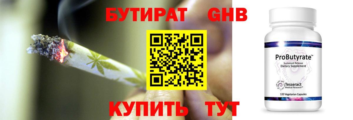 Бутират  Бутират вода  Вход с VPN  Канск 
