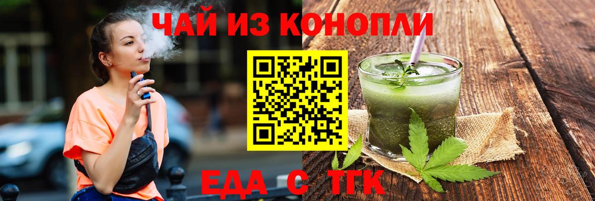 Canna-Cookies марихуана  Вход с VPN  Канск 