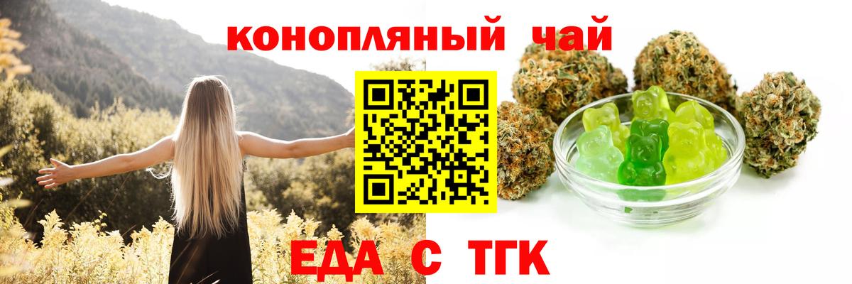 Canna-Cookies марихуана Канск