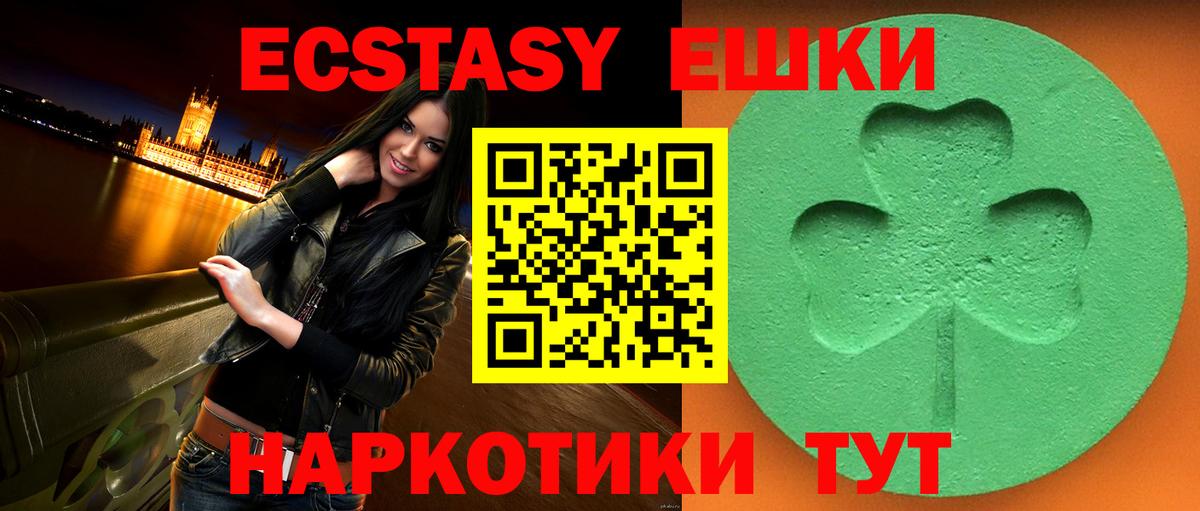 Ecstasy 250 мг  Вход с VPN  ЭКСТАЗИ 280 MDMA  Канск 