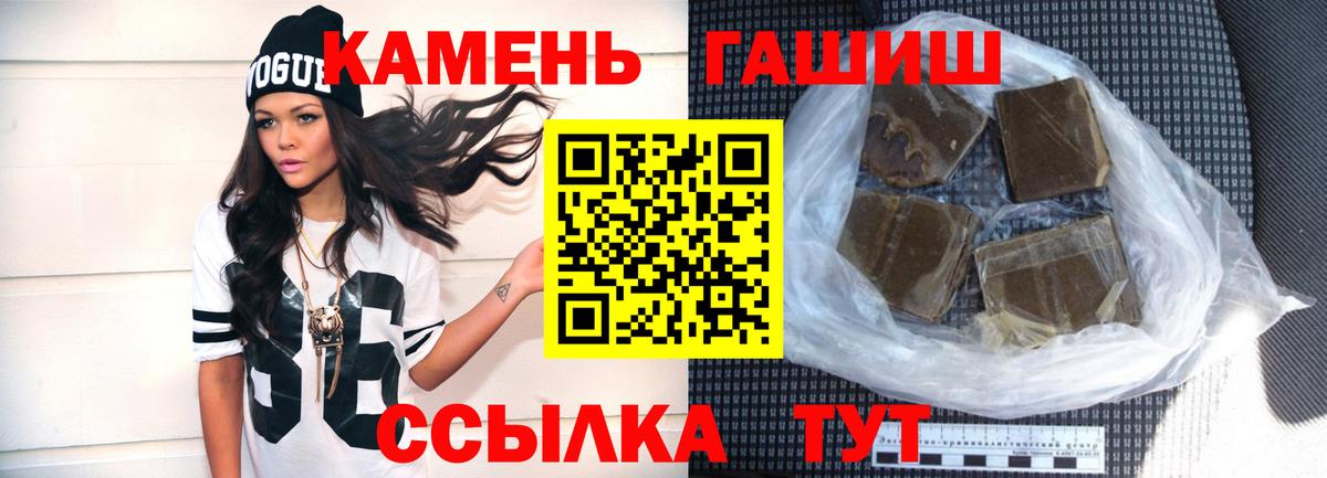 ГАШИШ Изолятор  Вход с VPN  ГАШИШ Premium  Канск 