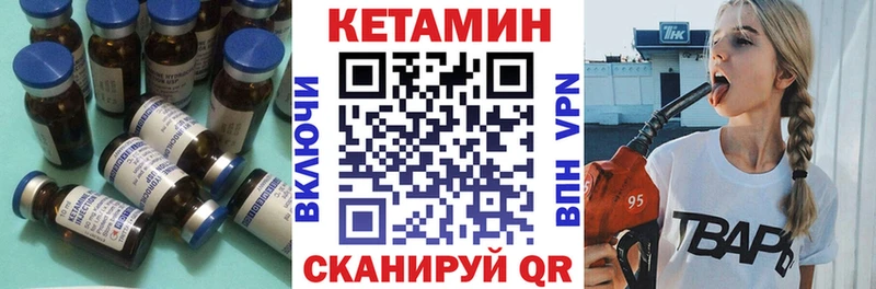 Кетамин VHQ  Канск 