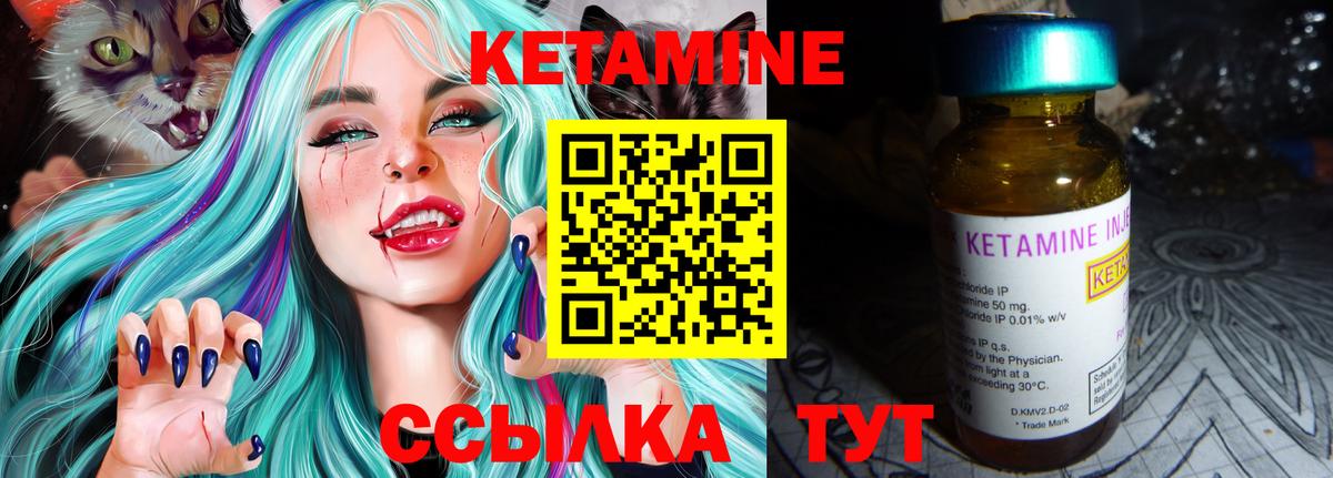 MEGA зеркало  Вход с VPN  Кетамин ketamine  Канск  Кетамин ketamine 
