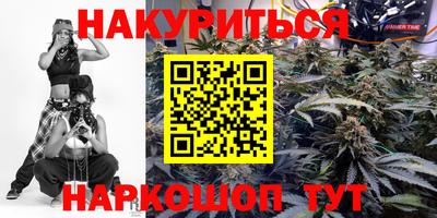 бутик Гуково