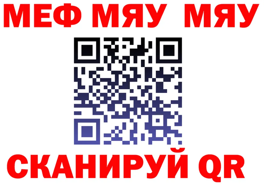 МЕФ VHQ зеркало это hydra Канск