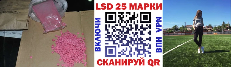 Лсд 25 экстази кислота  купить наркотики цена  Канск 