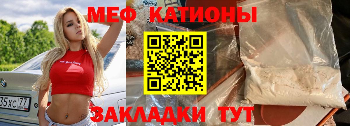 МЕФ кристаллы Канск