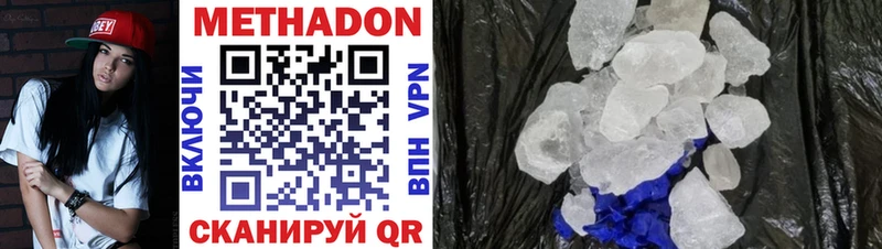 МЕТАДОН methadone  где продают наркотики  Канск 