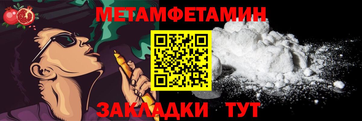 Метамфетамин пудра  Метамфетамин пудра  Канск  Первитин  Вход с VPN 