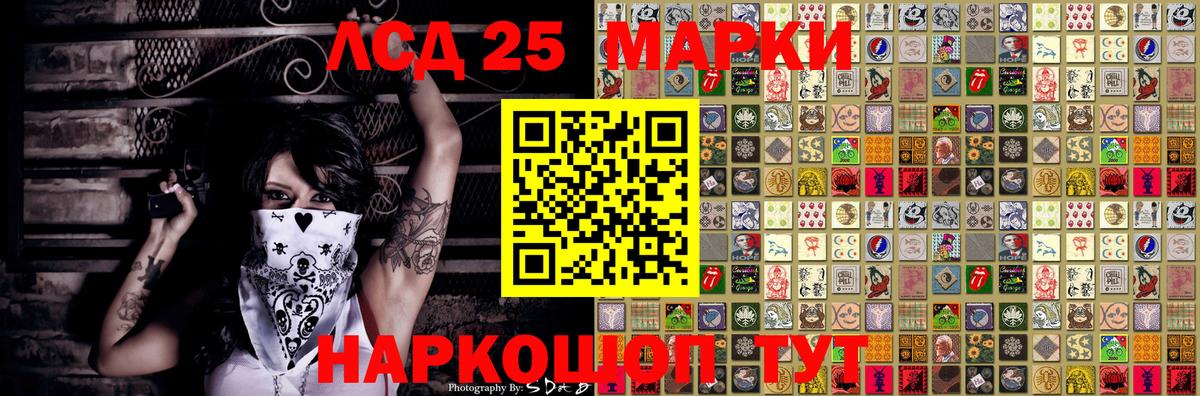 Канск  Наркотические марки 1500мкг  Вход с VPN  Наркотические марки 1500мкг 