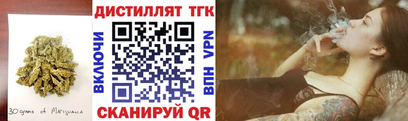Дистиллят ТГК вейп  Канск 